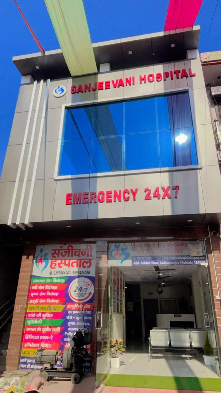 Sanjeevani Hospital, Lakhan Majra