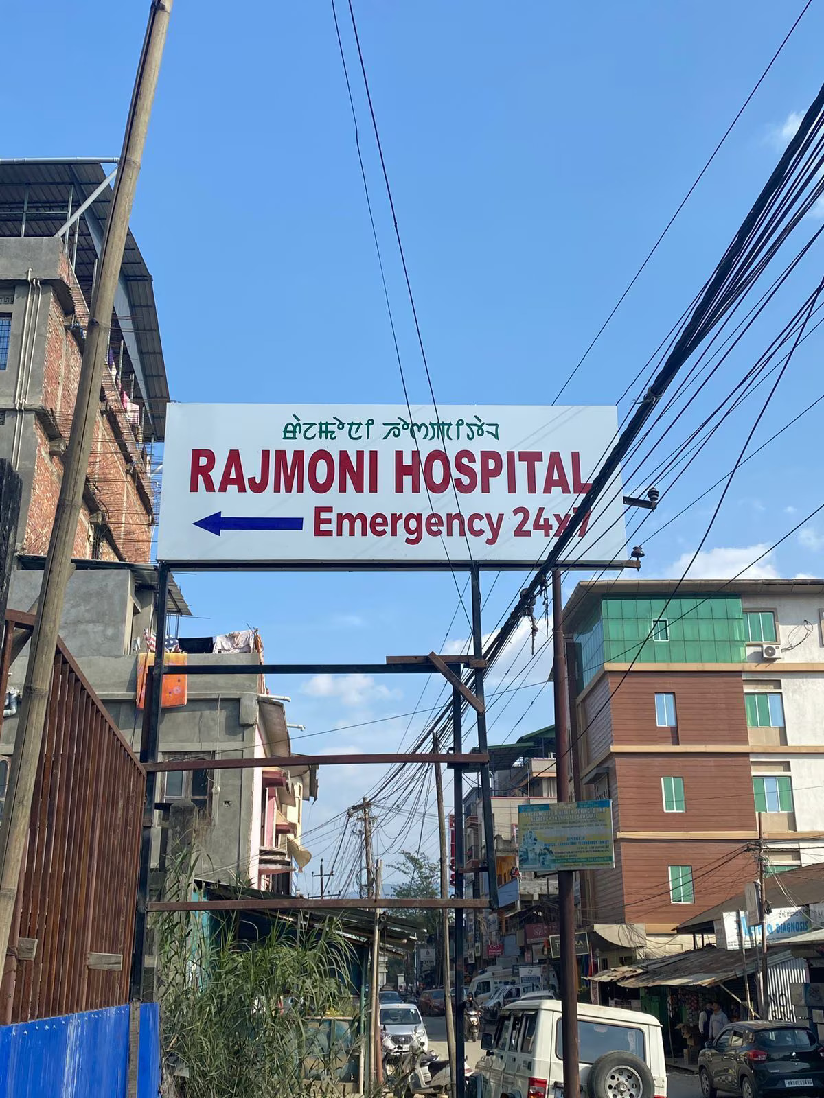 Rajmoni Hospital & Research Institute Pvt. Ltd, Imphal