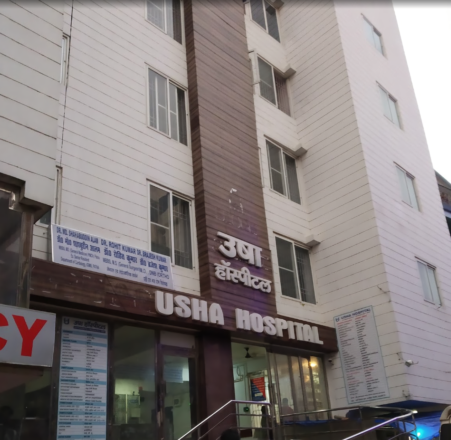 Usha Hospital, Muzaffarpur, Bihar gallery